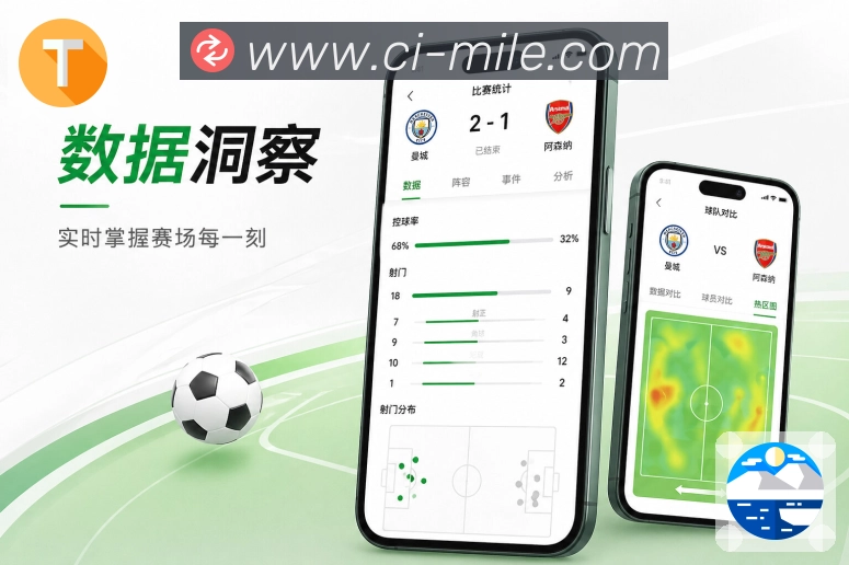 米乐App轻运营亮点：热门赛事、提醒回访、评论互动和赛后内容